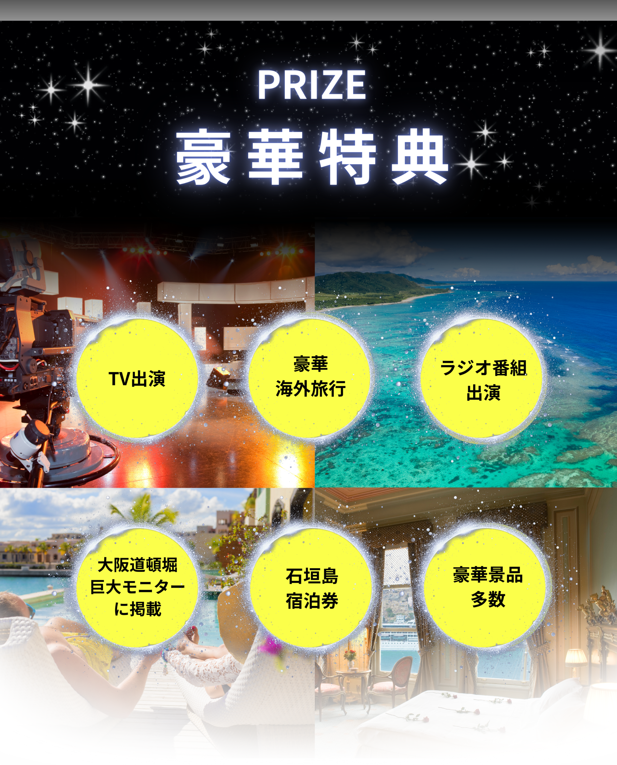 PRIZE